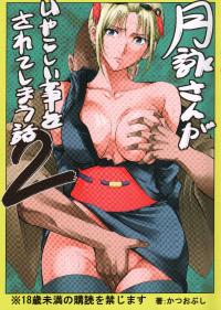 Free Hentai Doujinshi Gallery: (SC54) [Katsuobushi (Horie)] Tsukuyosan Gaiyarashii goto wo Sarete Shimau Hanashi 2 (Gintama)  RESCAN