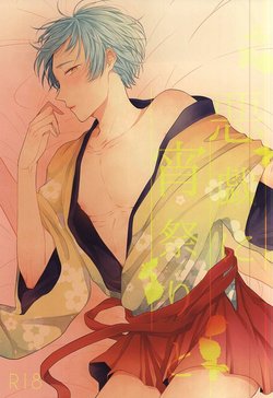 Free Hentai Doujinshi Gallery: (SPARK10) [Haruneko (Fumiko)] Itazura ni Yoimatsuri to (Touken Ranbu)