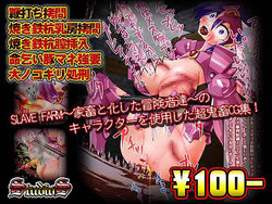 [StudioS (ShiN)] Chou Kichiku CG Shuu ~Onna Senshi Hen~