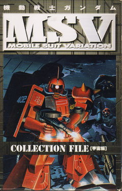 Mobile Suit Gundam MSV Collection File Space Edition