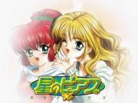 Free Hentai Game CG Set Gallery: [Actress] Hoshi no Piasu ～ Star Pierce