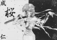 Free Hentai Doujinshi Gallery: Sakura