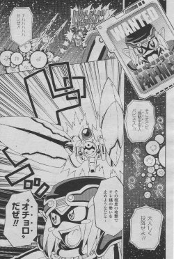 Free Hentai Manga Gallery: Hyperspace Battleship "The Kiraboshiegao"