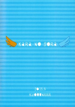Free Hentai Doujinshi Gallery: (Kemoket 2) [Kyouun RRR] Kara no Sora [English]