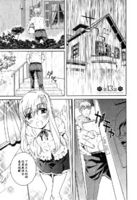 Free Hentai Manga Gallery: [中村卯月] 薔薇西洋館 第十三话（Chinese）