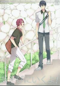 Free Hentai Doujinshi Gallery: [planet] Asobi ni ikuyo! (Free!)