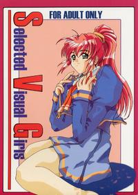 Free Hentai Doujinshi Gallery: (CR23) [Gakuen Hanimokuo (Shinonome Maki)] SVG Selected Visual Girls