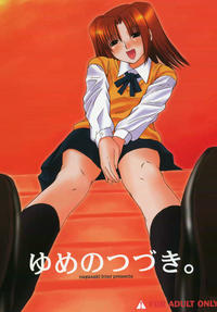 Free Hentai Doujinshi Gallery: [Nagasaki-Inter] Yume no Tsuzuki (Tsukihime) [ENG]