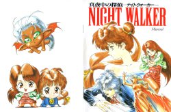 [Tomboy] Night Walker Mayonaka no Tantei Manual