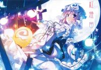 Free Hentai Non-H Gallery: (C80) [PIN-WHEEL (T-RAy)] Koutou Yuugetsu (Touhou Project)