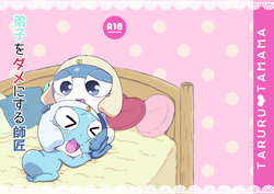 [ちこかど] タルタマ本再録② (ケロロ軍曹)