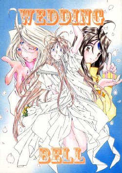 Free Hentai Doujinshi Gallery: (C54) [RPG COMPANY (Toumi Haruka)] Wedding Bell (Ah! Megami-sama | Ah! My Goddess)
