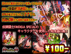 [StudioS (ShiN)] Chou Kichiku CG Shuu ~Lufa Hen~