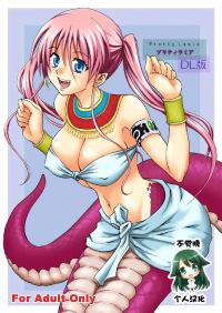 Free Hentai Doujinshi Gallery: [Hibi Rakuraku (Aoki Kanji)] Pretty Lamia [Chinese] [不觉晓个人汉化] [Digital]