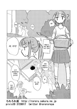 [Roreru] Filth Scat Manga | 오물 스카톨로지계 만화 [Korean]