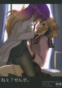 Free Hentai Doujinshi Gallery: (C85) [Mimippu (Izumimipu)] Nee? Sense. (Touhou Project)