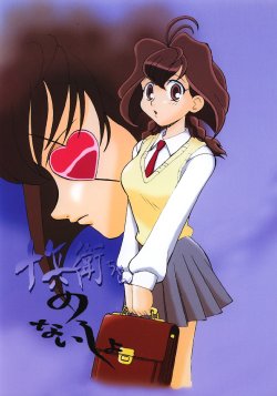 Free Hentai Doujinshi Gallery: [Studio Wallaby] Jubei-chan no Naisho (Jubei-chan)