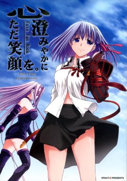 Free Hentai Non-H Gallery: (C71) [OTAUT-R (Hidaka Sora, Sumeragi Hamao)] Kokoro sumiyaka ni tada egao o. | Just a clear hearted smile. (Fate/hollow ataraxia) [English] {Beast's Lair}