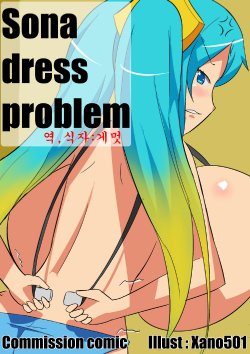 Free Hentai Western Gallery: [Xano501] Sona Dress Problem (League of Legends)[Korean][Gemut]