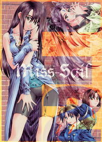 Free Hentai Doujinshi Gallery: [Irodori] RODORI FF2 Miss Sail (Final Fantasy 8,Oh My Goddess,Yua)