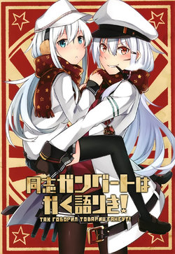 (C93) [Idonchi (Ido)] Doushi Gangut wa Kaku Katariki! (Kantai Collection -KanColle-)[Chinese][萌谷汉化]