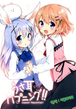 Free Hentai Non-H Gallery: [Kotsubuann (Shiina)] Usamimi Happening!! (Gochuumon wa Usagi desu ka?) [Korean] [여월의가희] [Digital]
