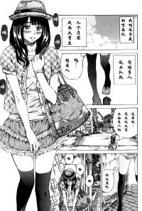 Free Hentai Manga Gallery: [MARUTA] Exhibitionist College Girl Series - Chapter 1 [chinese]【CE家族社】