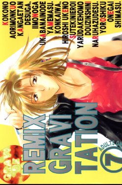 [CROCODILE-Ave. (Murakami Maki)] Remix Gravitation 7 (Gravitation) [English]