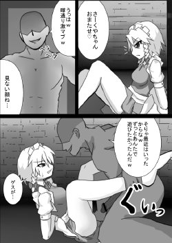 Free Hentai Doujinshi Gallery: [Nupuryu] Kankin Rape Manga Sakuya (Touhou Project)