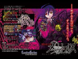 [CocytusGarden] Clockwise Mephistopheles