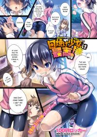 Free Hentai Manga Gallery: [100yen locker] Hiyake Shoujo wa Saikou daze! | Tanned Girls Are The Best! (COMIC Megastore Alpha 2014-03) [English] =TV=