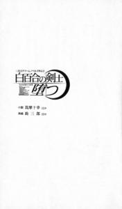 Free Hentai Manga Gallery: [Various] 2D Dream Novels Gaiden 3 Shirayuri no Kenshi Otsu
