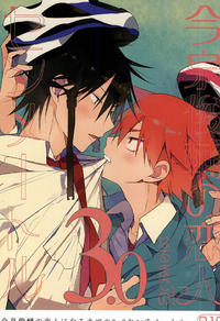 (Zenkai Cadence 5) [Shippuudotou (Tsune Yoshi)] Imaizumi Shunsuke no Koibito ni Naru made no 3.0 Centimeter (Yowamushi Pedal)