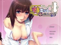 [101203][Parthenon]Ane Kit -H na Oneechan Irimasenka?-