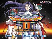 Free Hentai Game CG Set Gallery: [MAIKA] Choukou Sentai Justice Blade II ~Sekai Seiha e no Countdown~