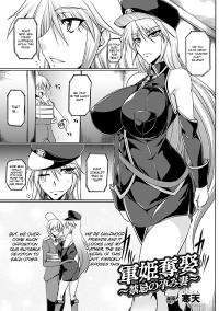 Free Hentai Manga Gallery: [Kanten] Arranged Stolen Marriage of the Millitary Princess -The Taboo Pregnant Wife- (English)
