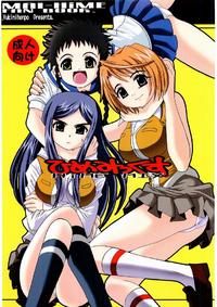 Free Hentai Doujinshi Gallery: (C67) [Yukimi Honpo (Asano Yukino)] Hime Mix (Mai HiME)