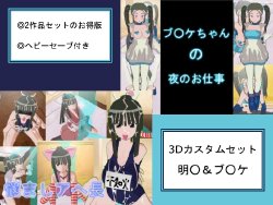 [Madao Sha] 3D Custom Set Mei￮ & Bou○quet (Blue Dragon)