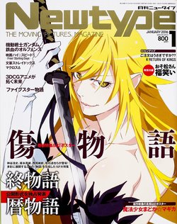 Newtype 2016-01 [Incomplete]