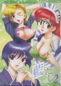 Free Hentai Doujinshi Gallery: [St. Rio (Kitty)] Ai Dashi 2 (Ai Yori Aoshi)