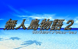 Free Hentai Game CG Set Gallery: [KSS] Mujintou Monogatari 2