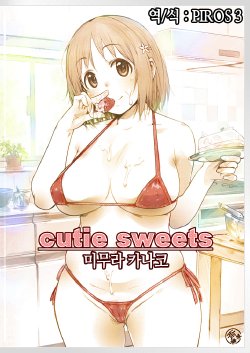 (C85) [Saitouya (Saito)] Ore no IV Mimura Kanako (THE IDOLM@STER CINDERELLA GIRLS) [Korean] {PIROS 3}