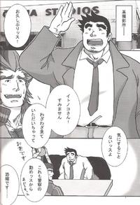 Free Hentai Doujinshi Gallery: Gumshoe Powers (yaoi)