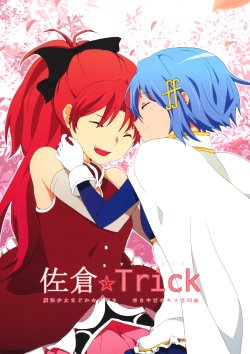 Free Hentai Non-H Gallery: (Mou Nanimo Kowaku Nai 17) [Flight 532 (Various)] Sakura Trick KyouSaya Yuri Kiss Goudoushi | Sakura☆Trick KyouSaya Yuri Kiss Joint Book (Puella Magi Madoka Magica) [English]