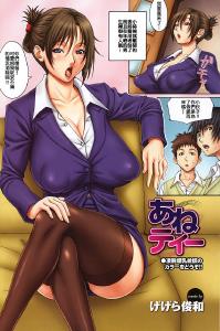 Free Hentai Manga Gallery: [げげら俊和]あねディー[chinese]