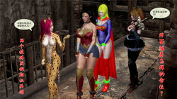 [yjy] 神奇女侠和超女的宿命