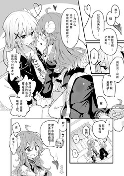 [Beize] Machikado Manga | 街角魔族短篇  [Chinese] [Trzeth&矢来夏洛]