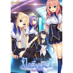 [Tigre Soft] Maboroshi no Dystopia