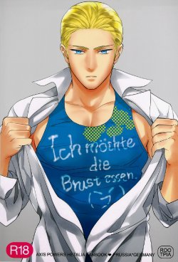 Free Hentai Doujinshi Gallery: [CoQ10] Ich mochte die Brust essen. (Axis Powers Hetalia)