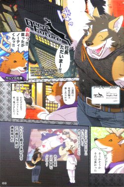 Free Hentai Doujinshi Gallery: (Fur-st 3) [FCLG (Cheshire)] COWPER! vol.GREEN